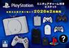 PlayStation Mini Charm Complete Set 11