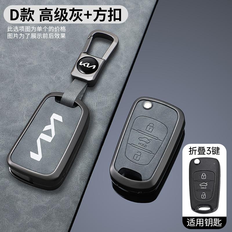 Zinc Alloy Leather Car Key Cover 3 Buttons Flip Folding Key Case For Kia K2 K5 Rio 3 Picanto Ceed Cerato Sportage Accessories wscap11