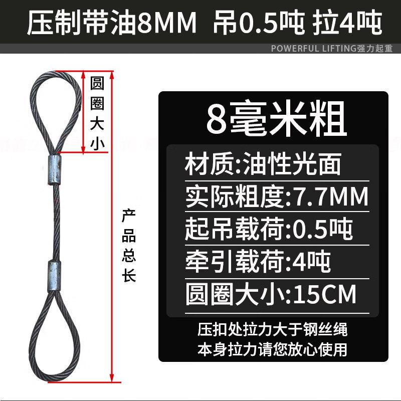 

Jun Ding Ying 8mm Oiled Pressed Steel Wire Rope Sling