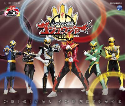 Number One Sentai Gojuger Original Soundtrack