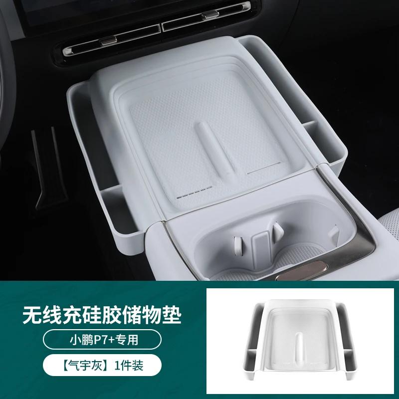 Central Control Wireless Charging Pad for Xiaopeng P7 + Silicone Water Cup Non-slip Protective Pad Modified Car Accessories