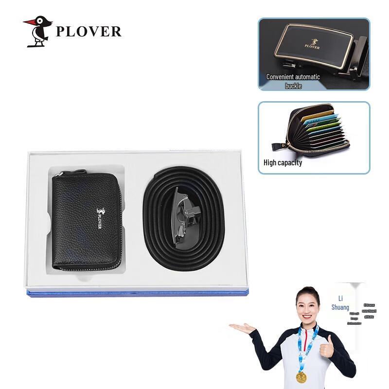 Подарочный набор PLOVER для мужчин: Ремень и Держатель для карт