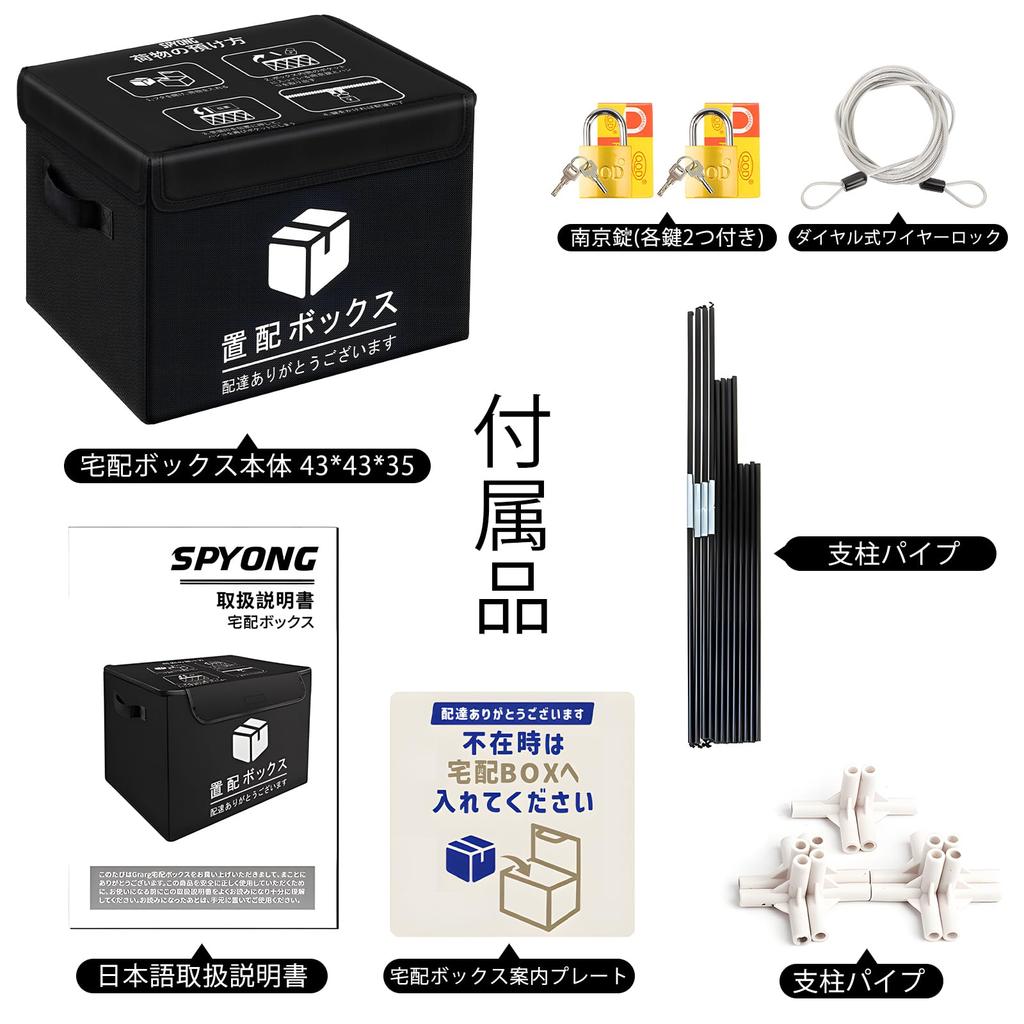 SPYONG 2025 Latest Improved 85L Delivery Large Includes Extra and Instruction Manual Box, Foldable, No-Outlet Delivery, Waterproof, Anti-Theft,