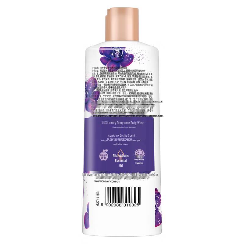 Lux Mystic Lotus Scent Shower Gel