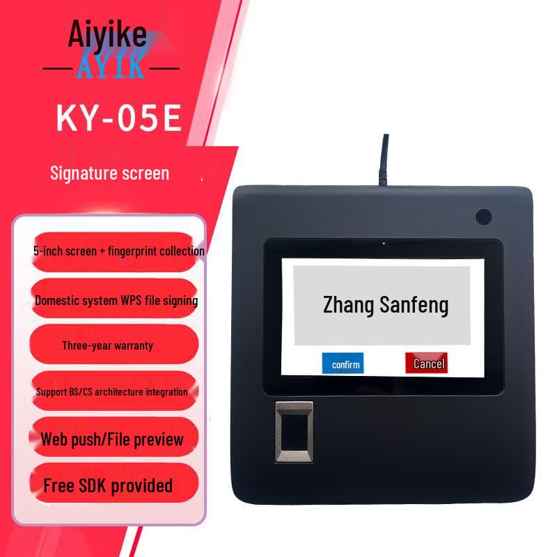 Ai Yi Ke KY-05E 5-inch Electronic Signature Pad with Fingerprint Sensor
