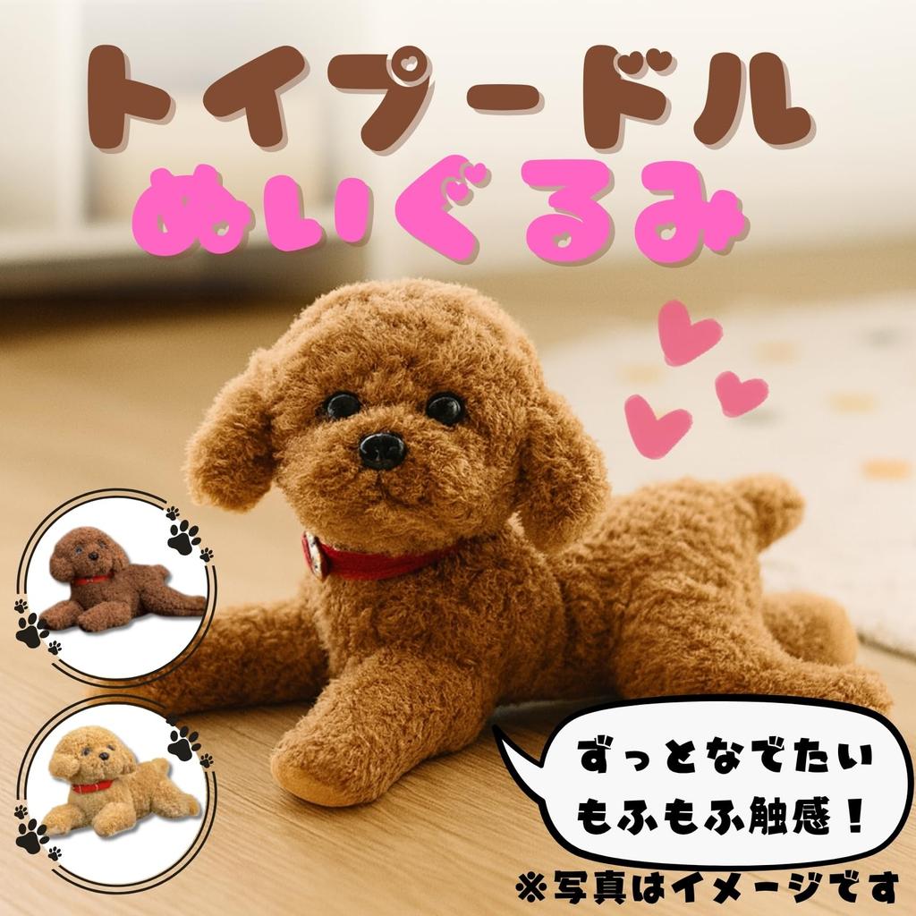 Avidora Toy Pudel Plüschhund Körperkissen, Realistischer Pudel, Großes Stofftier, Handgefertigt, Hellbraun