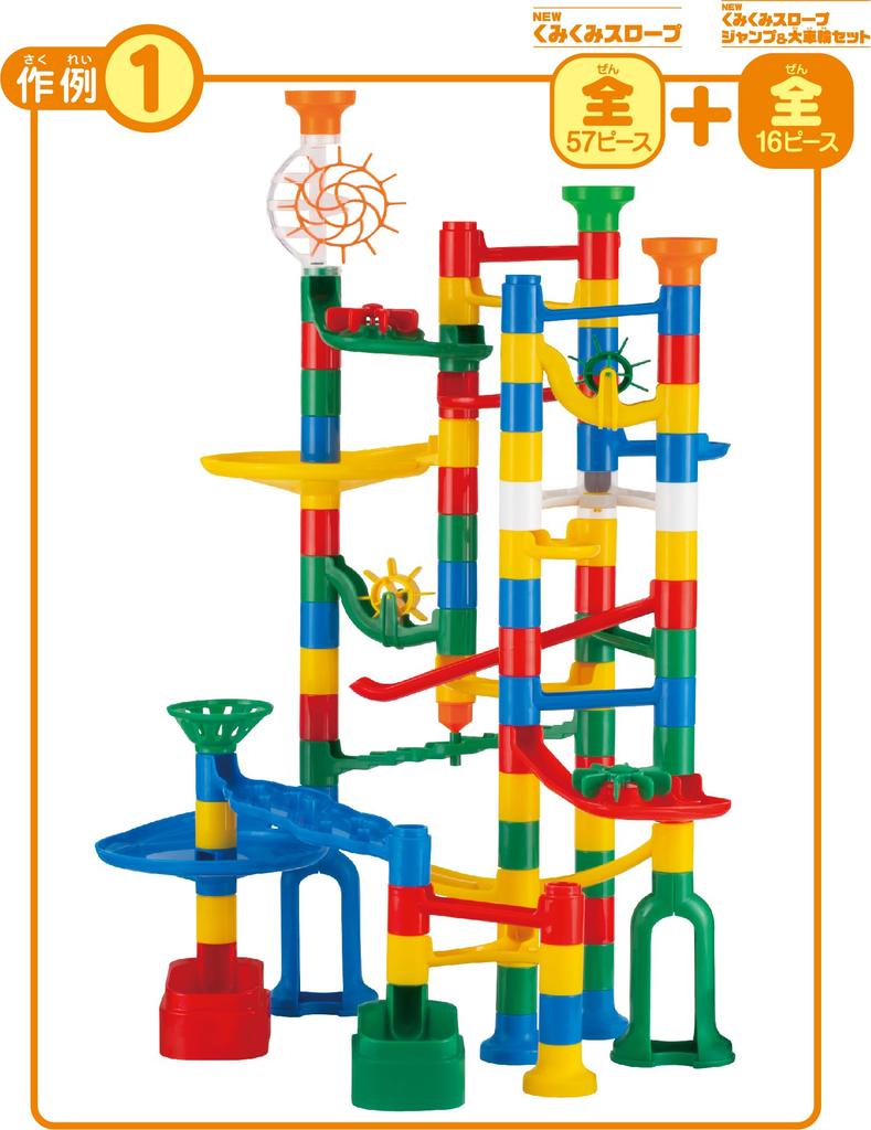 KUMON PUBLISHING NEW Kumi Kumi Slope Jump Giant Wheel Set Educational Toy STEM Toy Ages 3 and Up KUMON & BL-52