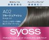 Syoss Colorgenic Milky Hair Color A02 Brugge Ash subtle 50g 100mL (for grays, salon-quality at-home use) [Quasi-drug] + (1 bottle)