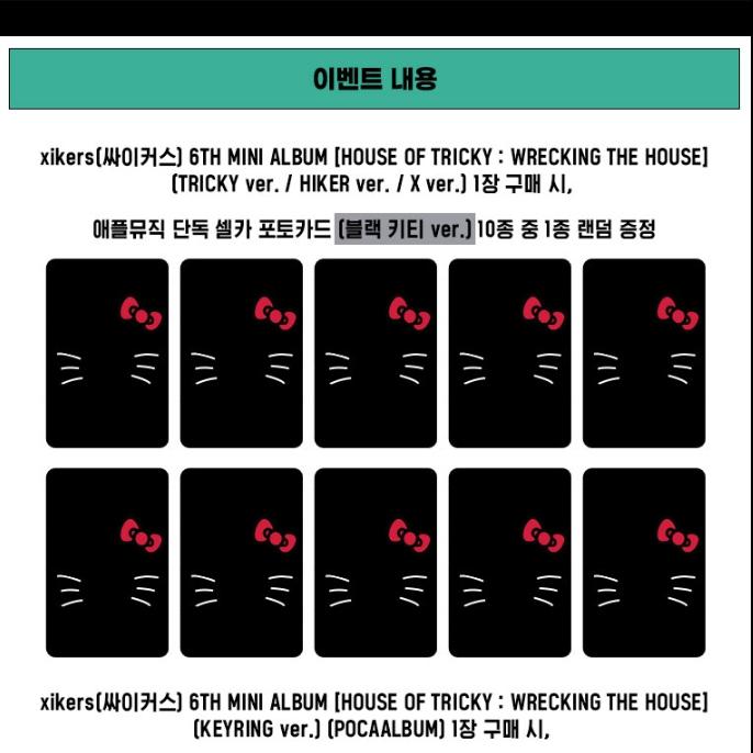 [POB] xikers [HOUSE OF TRICKY : WRECKING THE HOUSE] 6th Mini Album