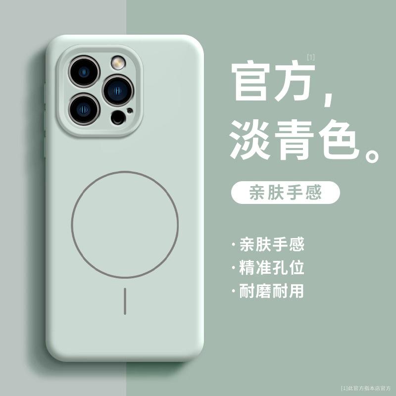 Applicable to iPhone16 mobile phone case 15 liquid silicone 14 soft case 13 advanced sense promax ice magnetic charging
