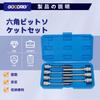 GOODRIG Hex Bit Socket Set with Ratchet Wrench 7-Piece