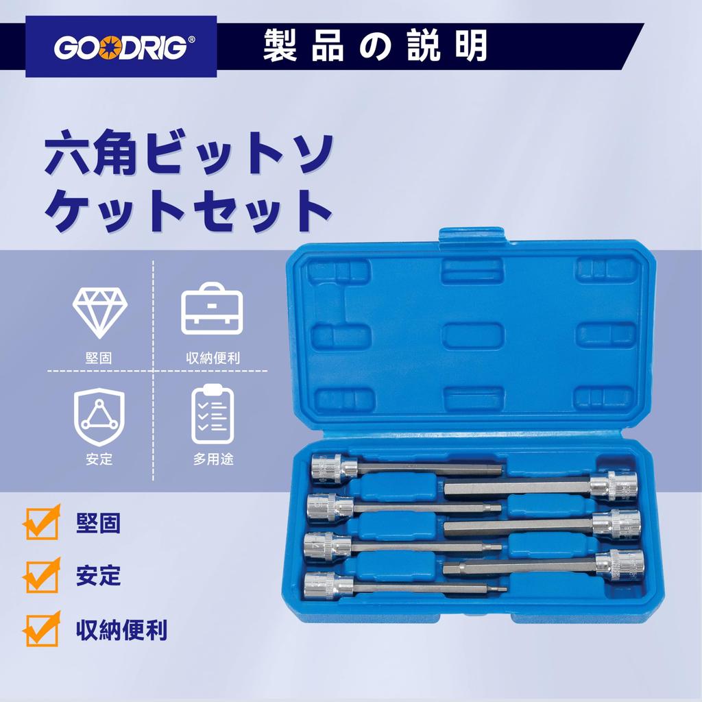 GOODRIG Hex Bit Socket Set with Ratchet Wrench 7-Piece