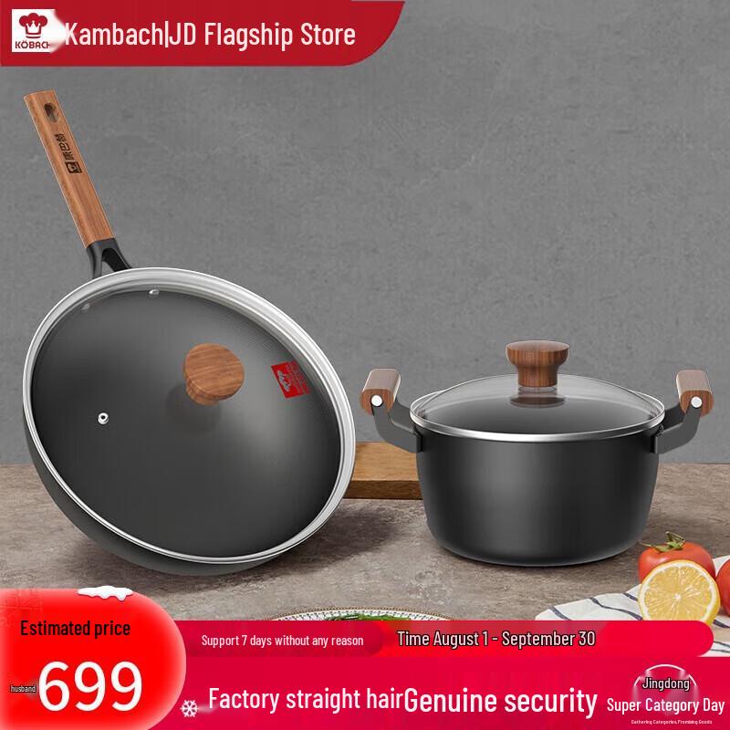 Kangbah Titanium Non-stick Cookware Set