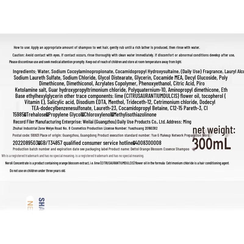 Walch Concentrated Moisturizing & Oil Control Shampoo