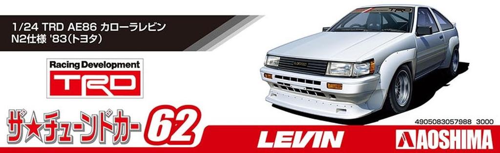 Aoshima Bunka Kyozai Die getunte Auto-Serie 62 Toyota TRD AE86 Corolla Levin N2-Spezifikation 1983 Plastikmodell (AOSHIMA) 1/24 Nr.