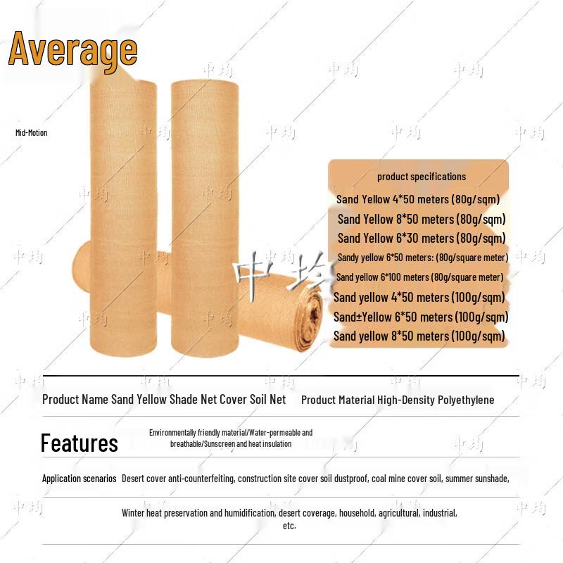 Thickened Agricultural Sunshade Net