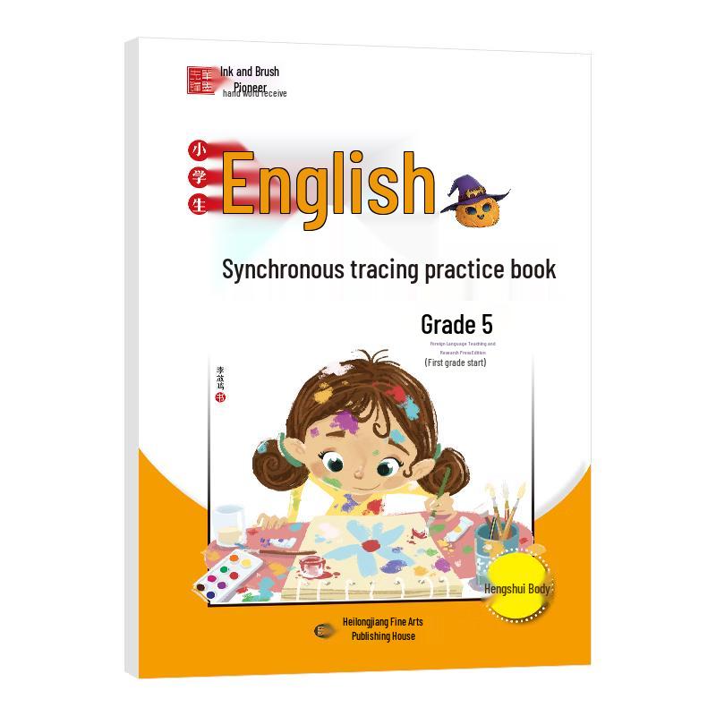 Hengshui Style Primary English Tracing Copybook