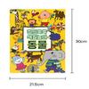 Creative Coloring Book - Animal
