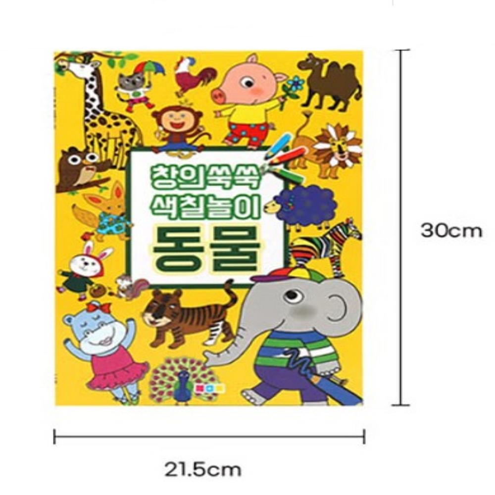 Creative Coloring Book - Animal