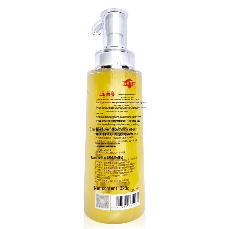Shanghai Sulfur Liquid Soap 3-in-1 (Shampoo, Shower Gel)