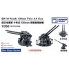 Bunker Studio 1/350 Japanese Type 10 12cm Twin Anti-Aircraft Gun Set, Plastic Model Parts, BSTIJN35059
