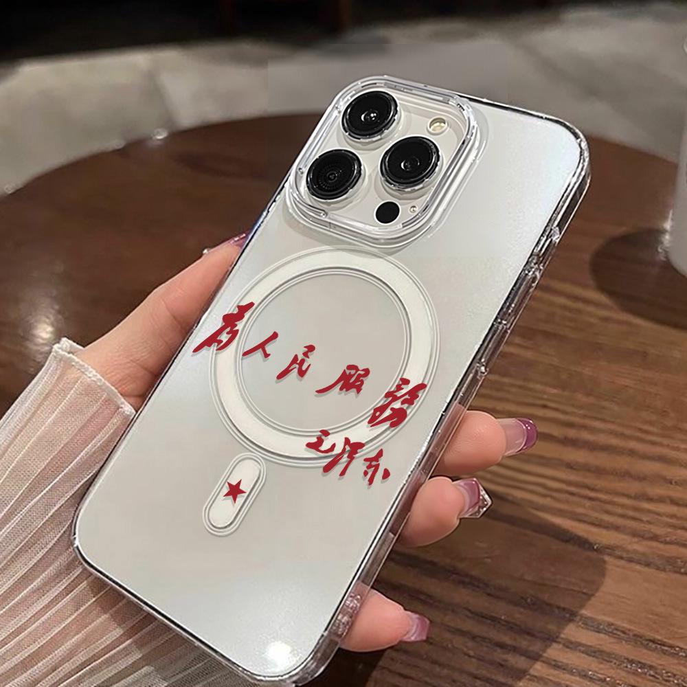 

Compatible 17ProMax Magnetic iPhone Case - Transparent National Day Edition with Large Hole Design. iPhone 17 Air