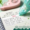 M&G Correction Tape with Ergonomic Grip 12m Tear-Resistant PET Film per Roll Ideal for Correcting Writing Errors