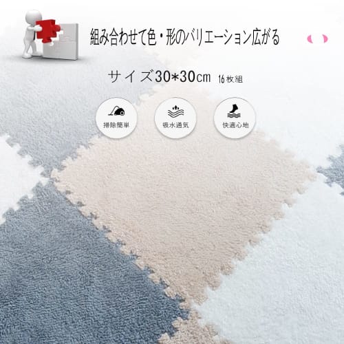 Brushed Puzzle Mat, Large, 30cm x 30cm, 12 Pieces with Edges, Cork, Washable, Floor Protection, Soundproofing, Insulation, Cold Protection, Thick Play