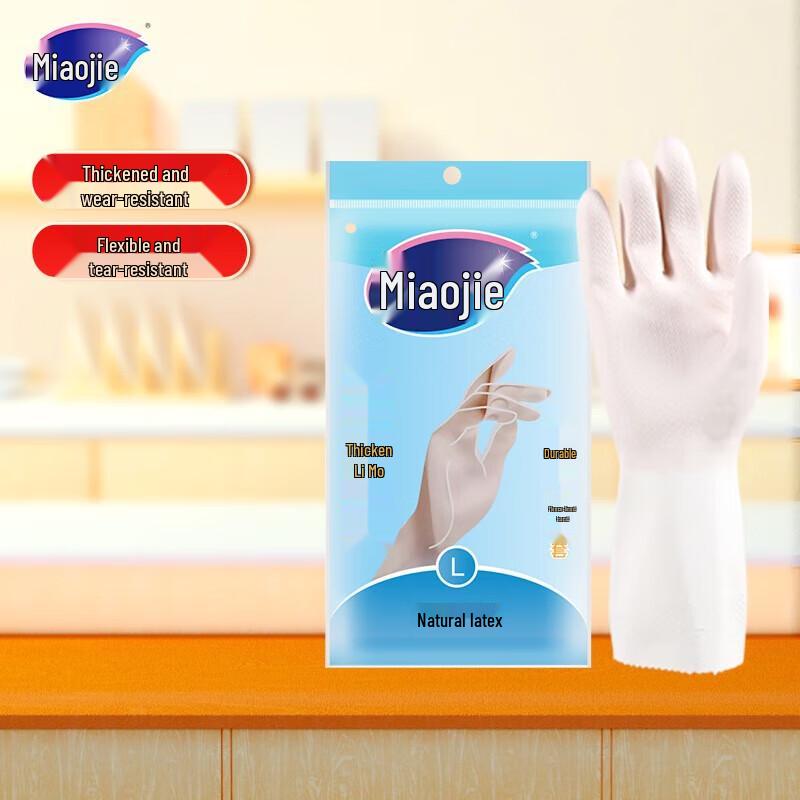 Miaojie Triple-Thickened Household Rubber Gloves