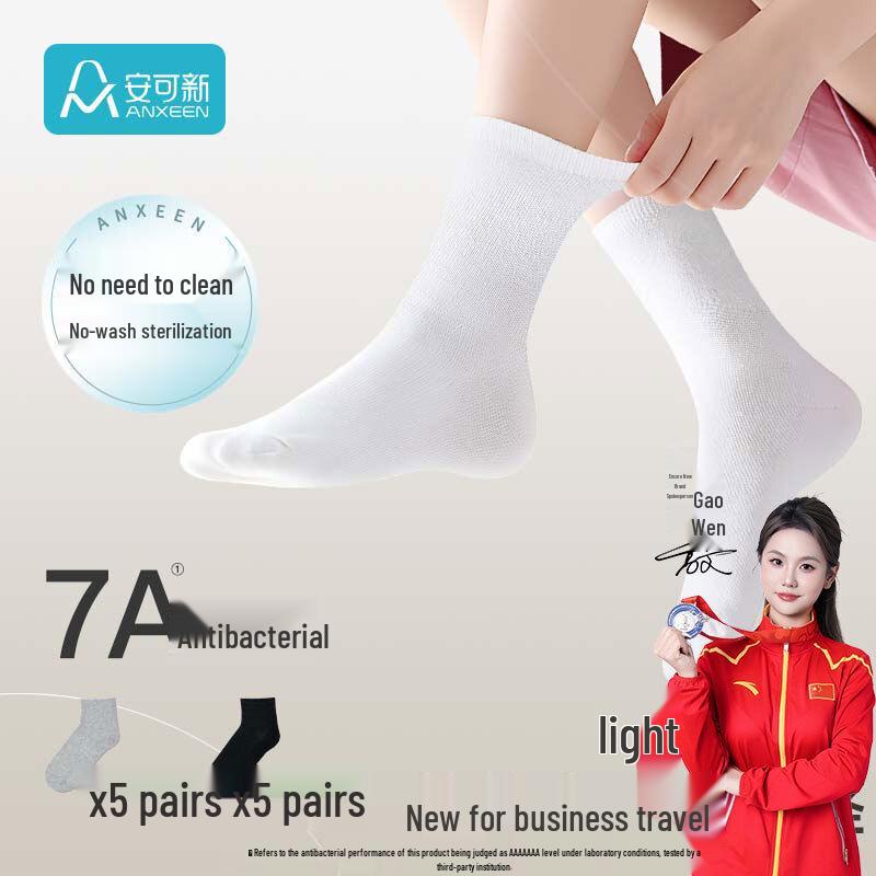 

AnkeXin 7A Antibacterial Disposable Mid-Tube Socks (10 Pairs)