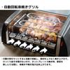 Automatic Rotating Grill with Hot Plate 1 Unit Rotating Grill Yakitori Yakitori Home Appliance Width 41 X Depth X Height Housework Yarrow SC-T666