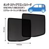 sunshades for the Step mesh side and rear quarter curtains for light and heat Compatible with Step WGN generation rear quarter set of Custom-designed