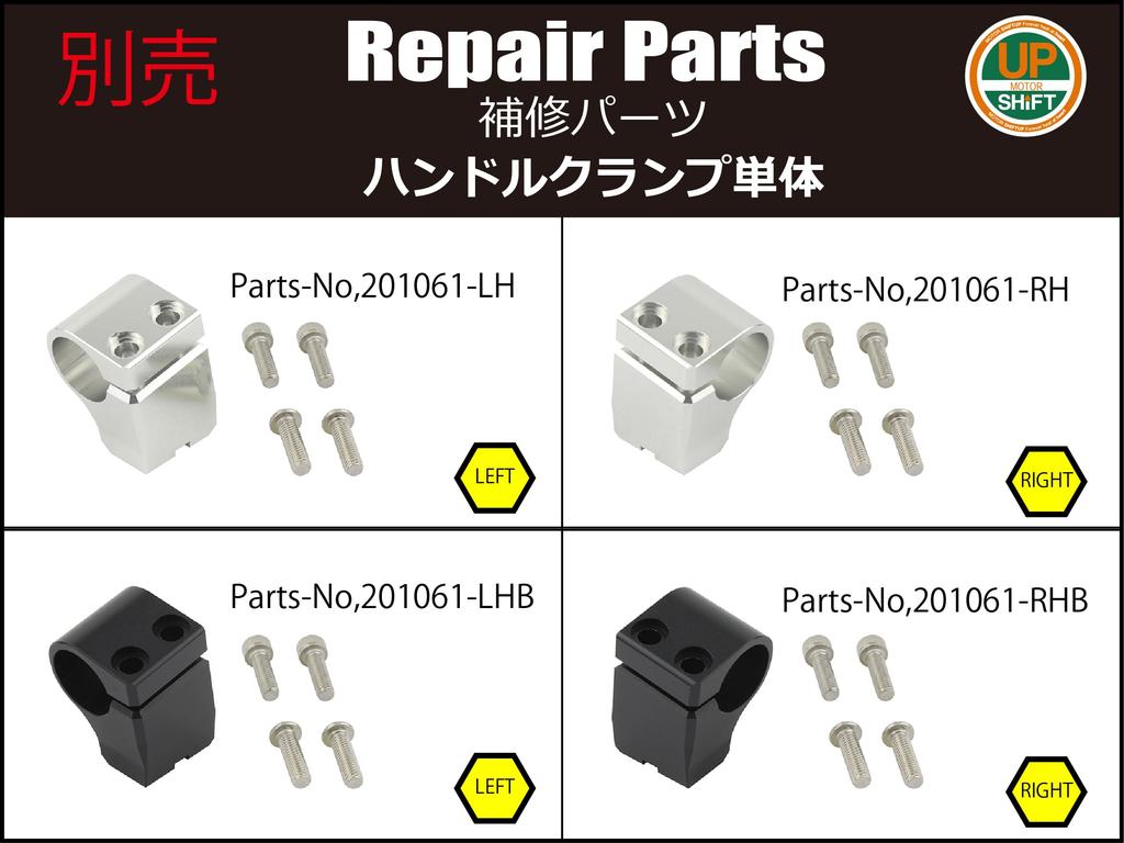 SHIFT UP Motorcycle Separate Handlebar Kit Grip for NSF100 NSR50 NSR80 (without Ends) NSR-mini (95-) (95-) Silver, 201061-13