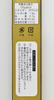 Chikufudo Chestnut Yokan (180g X 2 Sticks) Obuse Chestnut Yokan (2 Boxes)
