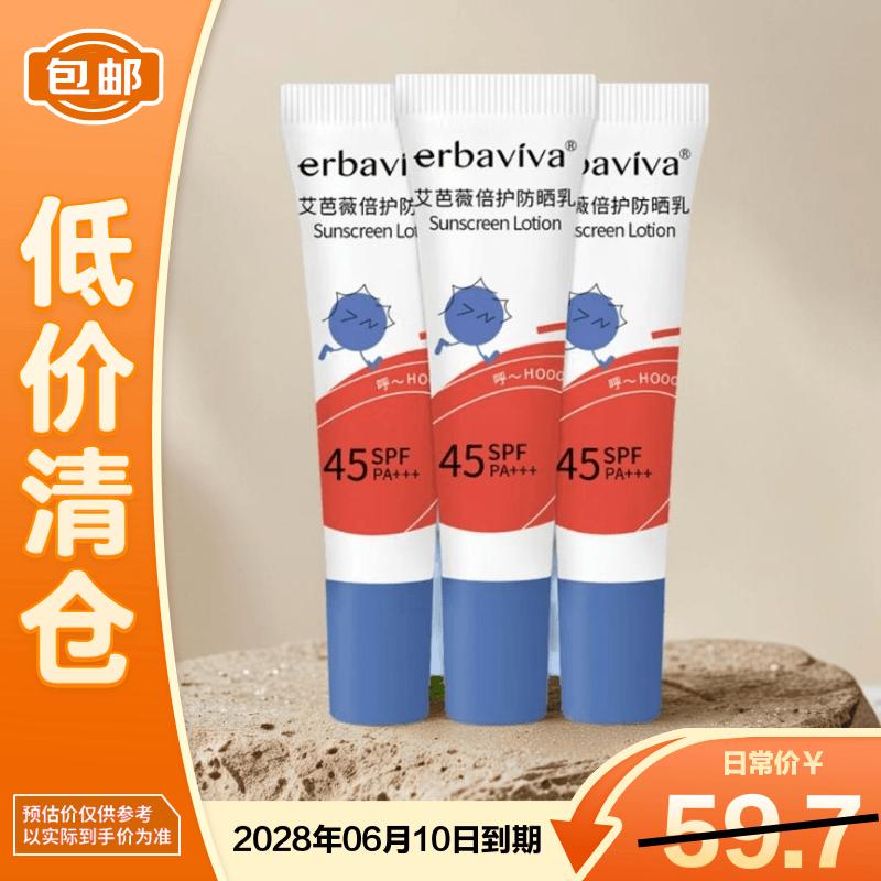 

Aibawi Intensive Sunscreen Lotion