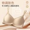 Invisible Non-marking Liquid Foundation Underwear Women's Small Breasts Show Large Breasts, Anti-sagging No Steel Ring Lace Gathering Bra Cover