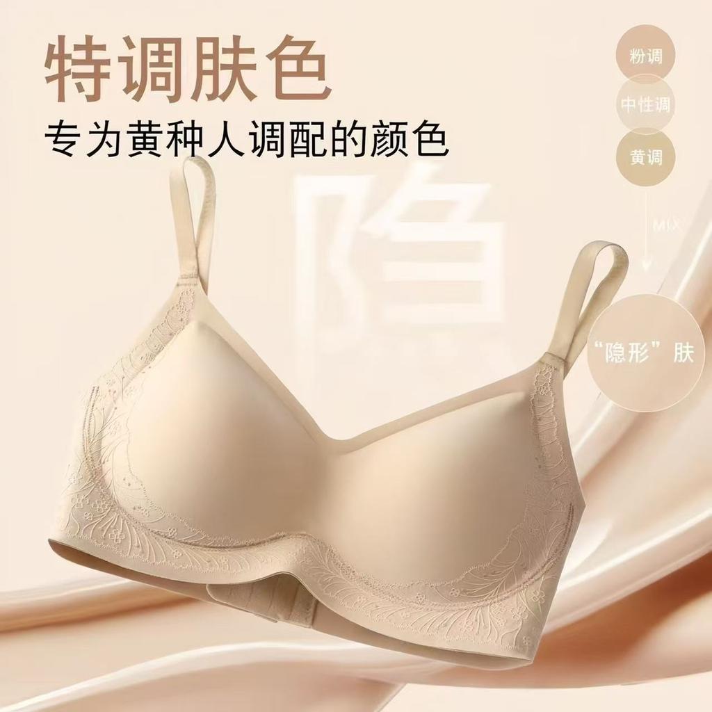 Invisible Non-marking Liquid Foundation Underwear Women's Small Breasts Show Large Breasts, Anti-sagging No Steel Ring Lace Gathering Bra Cover