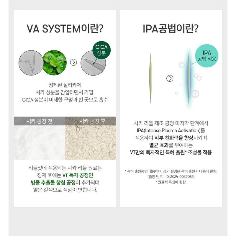 VT Reedle Shot 300 2 Step Mask