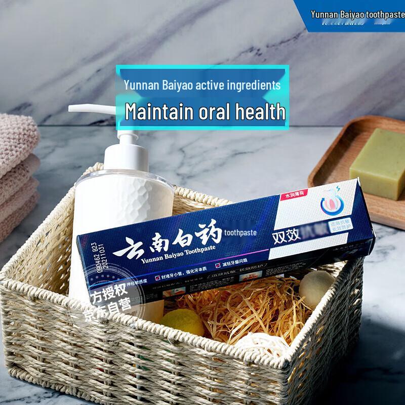 Yunnan Baiyao Dual-Effect Anti-Sensitive Toothpaste