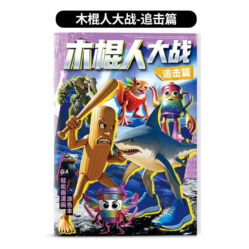 

Italian Brainrot Coloring Books Anime Activity Tung Tung Tung Sahur Coloring Drawings Stationery Humorous Tralalelo Stick Figures Present