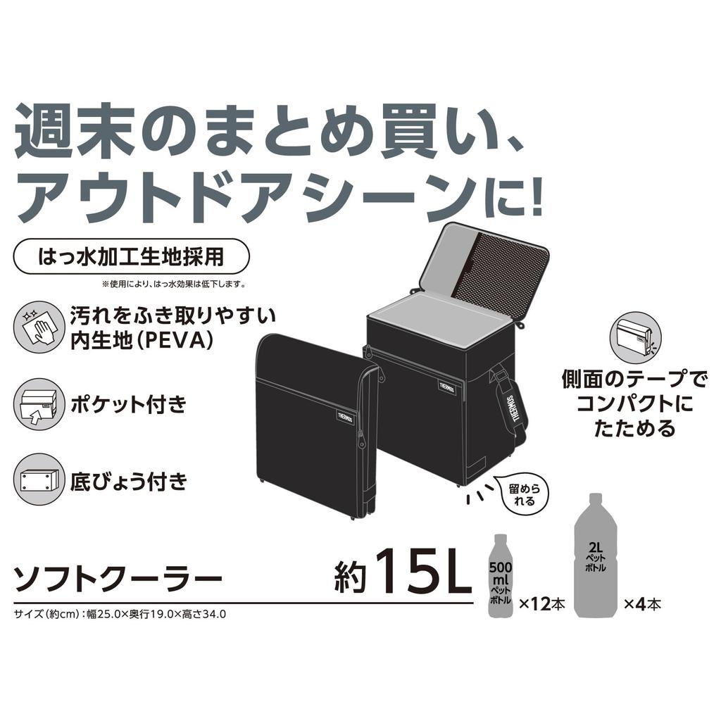 Thermos Soft Cooler 15L Helt Svart Kylväska Isolering Vikbar och Kompakt Tygbox Typ Stor Kapacitet Modell ALB 5-lagers Vattenavvisande RFD-0151