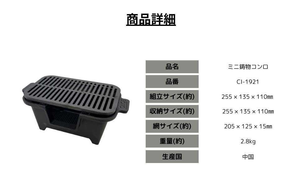 Onoue Manufacturing (ONOE) Mini Cast Iron Stove CI-1921 [Camping Tabletop Barbecue Stove]