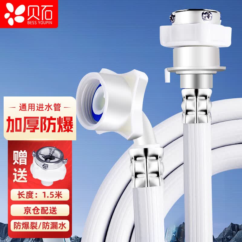 Universal Washing Machine Inlet Hose