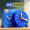 Primary School Students Teaching Clock Model For Learning Time Math Educational Teaching Aid