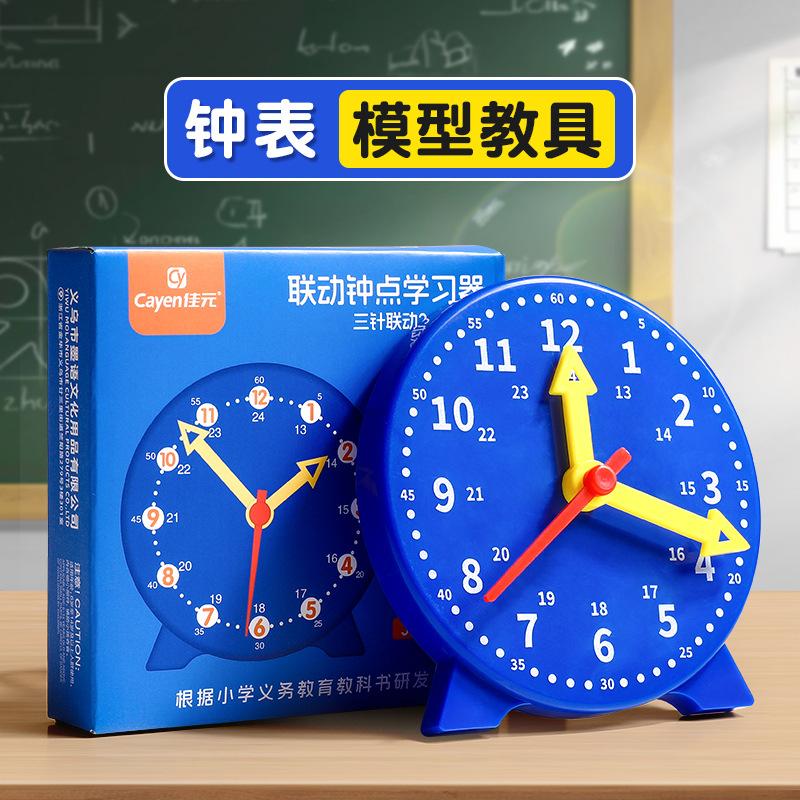 Primary School Students Teaching Clock Model For Learning Time Math Educational Teaching Aid