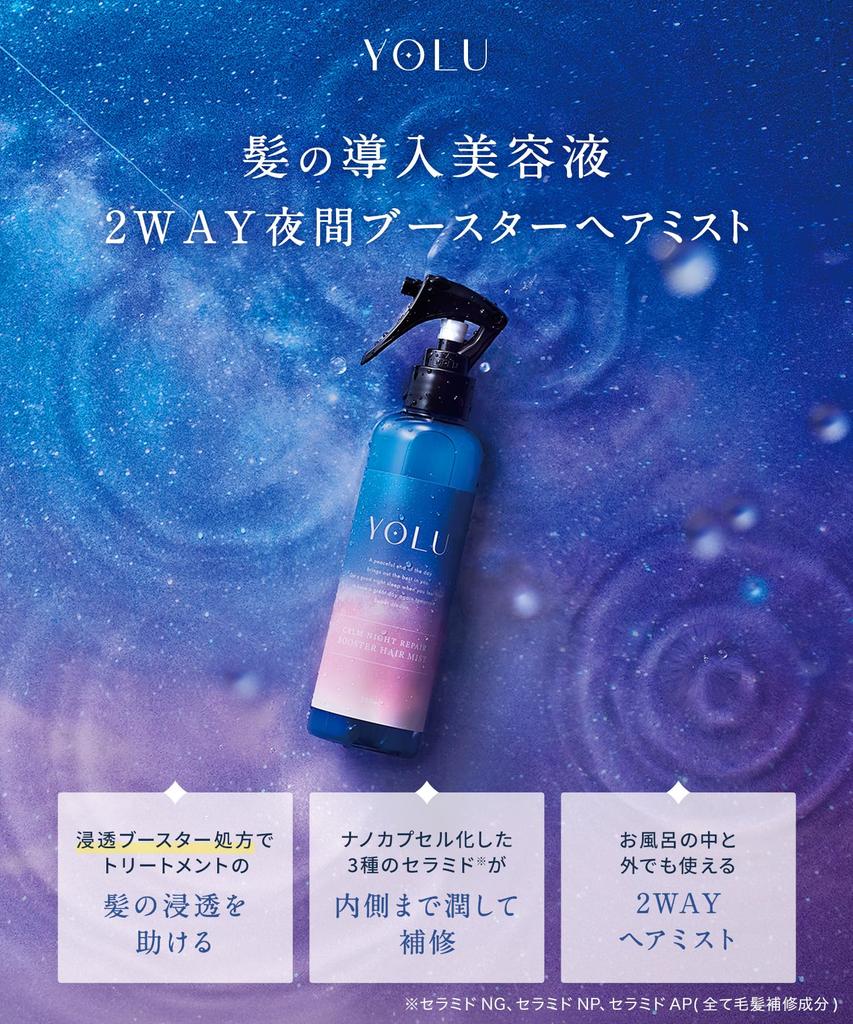 YOLU Hair Mist Calm Night Repair 200ml Hair Fragrance