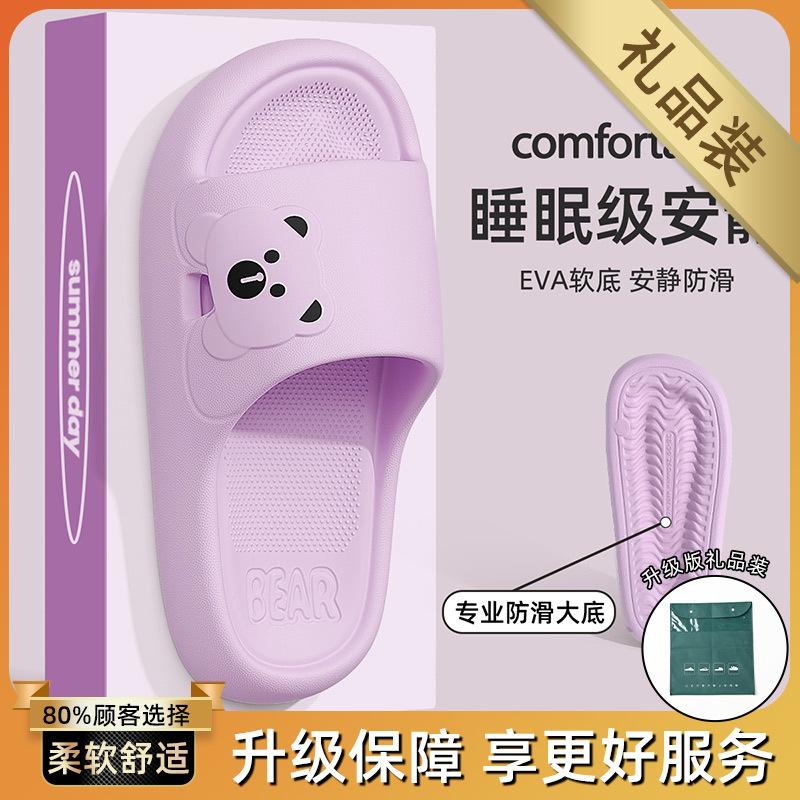 New EVA cute bear cool slippers women wear thick-soled summer indoor bathroom slippers men