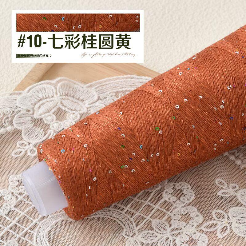 100G Yarn Colorful Beads Sequin Wiring Silk Wool Knitted Sweater DIY Hand-woven Thick Thread Material DIY Knitting