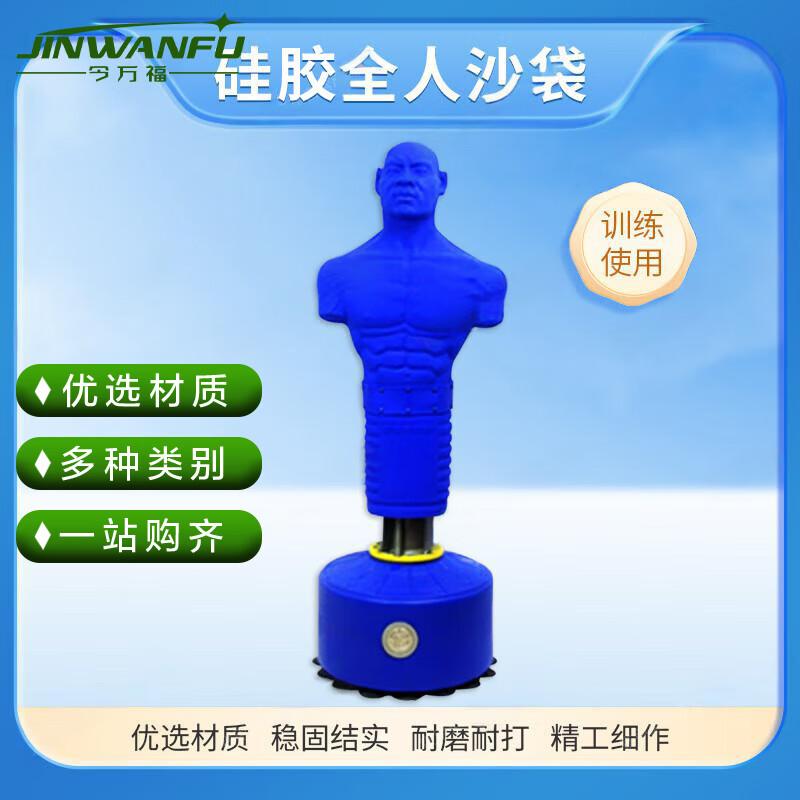 Jinwanfu Freestanding Humanoid Boxing Punching Dummy