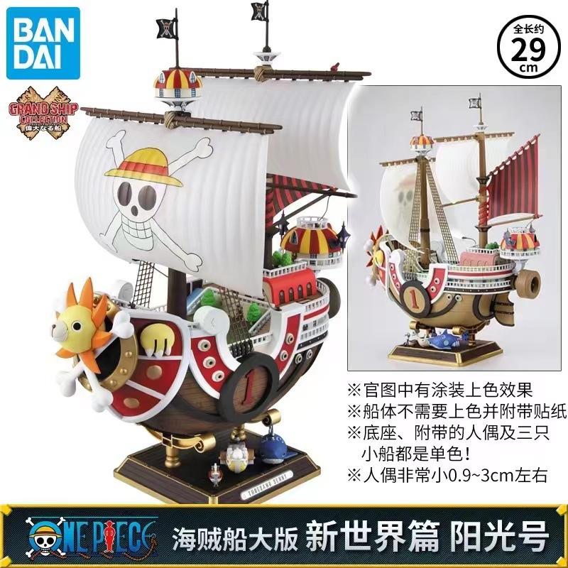 One Piece Figure One Piece Ship Wanli Sunshine Meili Animation Model Tide Play Ornament Toy Ornament
